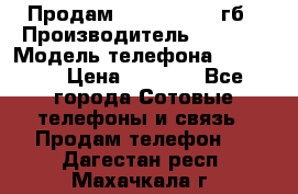 Продам iPhone 5s 16 гб › Производитель ­ Apple › Модель телефона ­ iPhone › Цена ­ 9 000 - Все города Сотовые телефоны и связь » Продам телефон   . Дагестан респ.,Махачкала г.